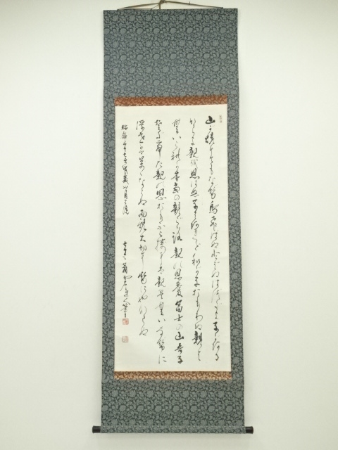 Paintings & Calligraphy